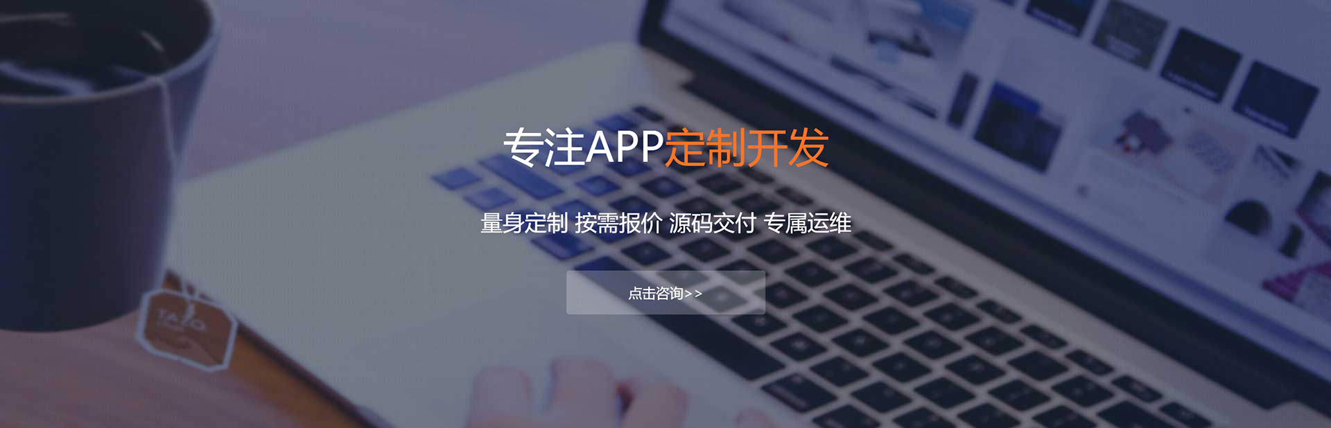 遵义APP定制方案