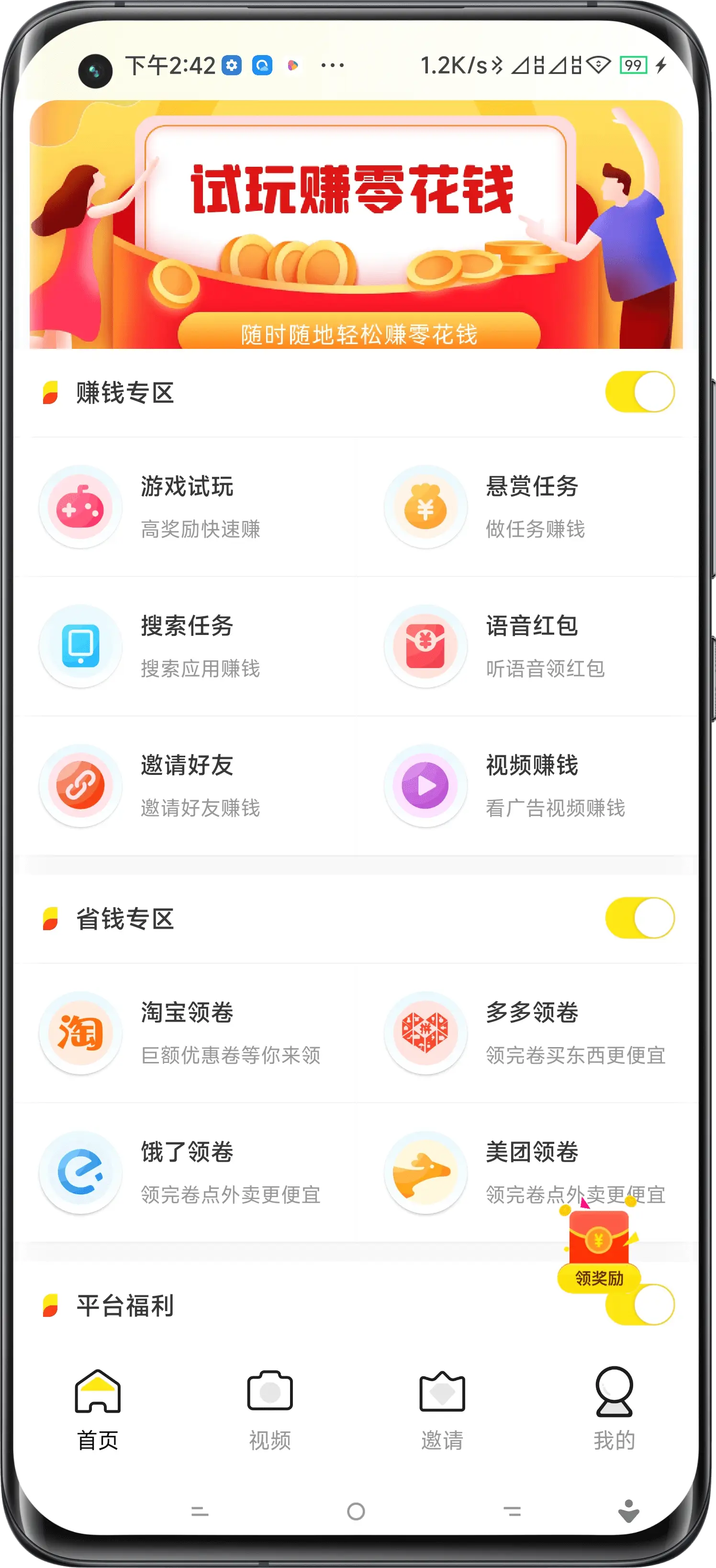 遵义试玩APP开发